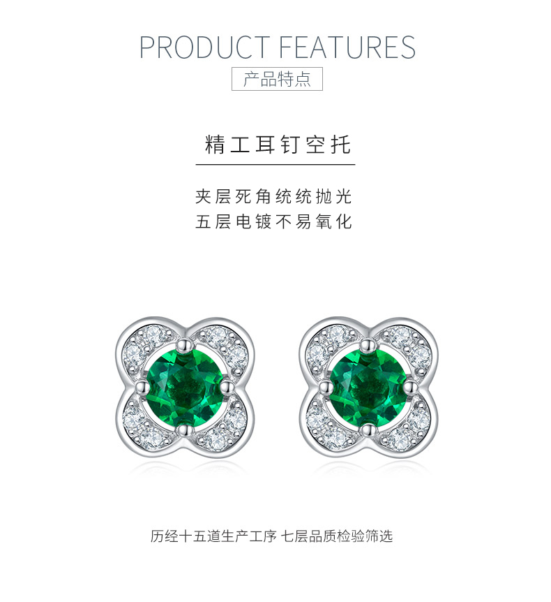 E2020422 圆形培育祖母绿S925银镀白金耳环4.0mm/0.45CT - 5