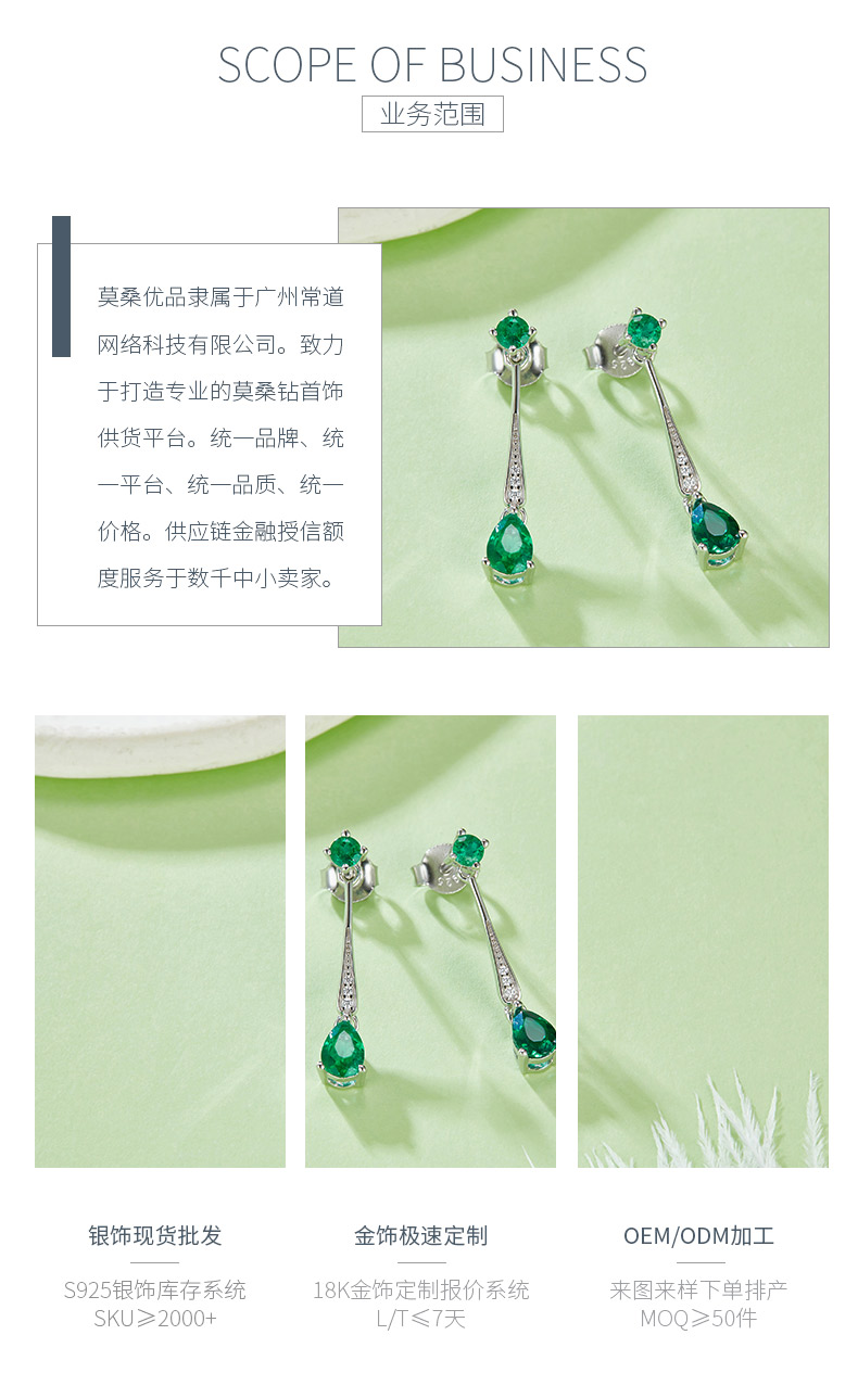 E2020426 梨形培育祖母绿S925银镀白金耳环主石6*4mm/0.5CT - 3