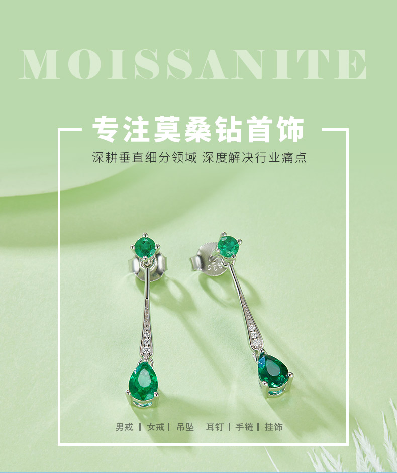 E2020426 梨形培育祖母绿S925银镀白金耳环主石6*4mm/0.5CT - 1