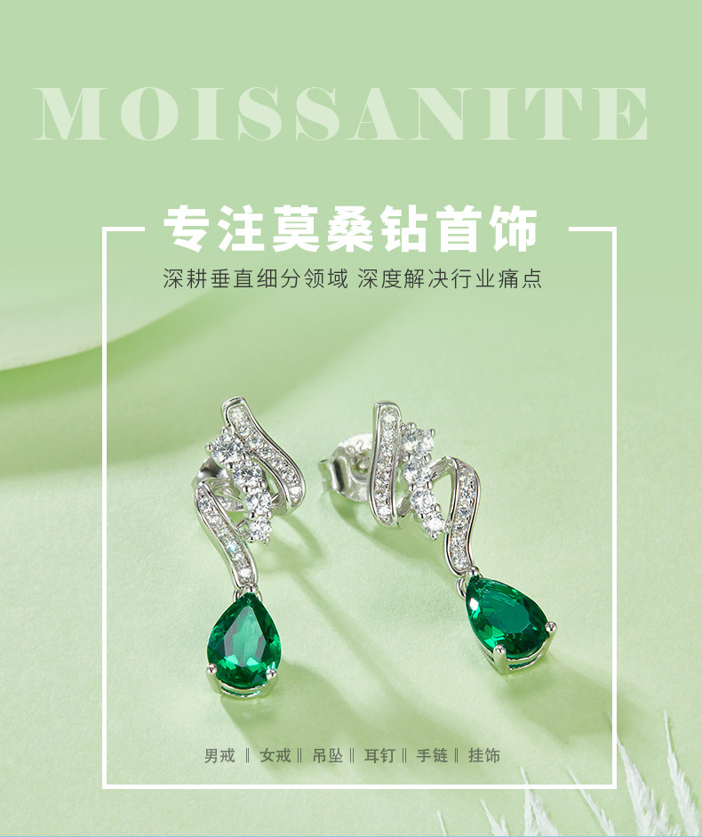 E2020456 梨形培育祖母绿S925银镀白金耳环主石8*5mm/1.52CT - 1