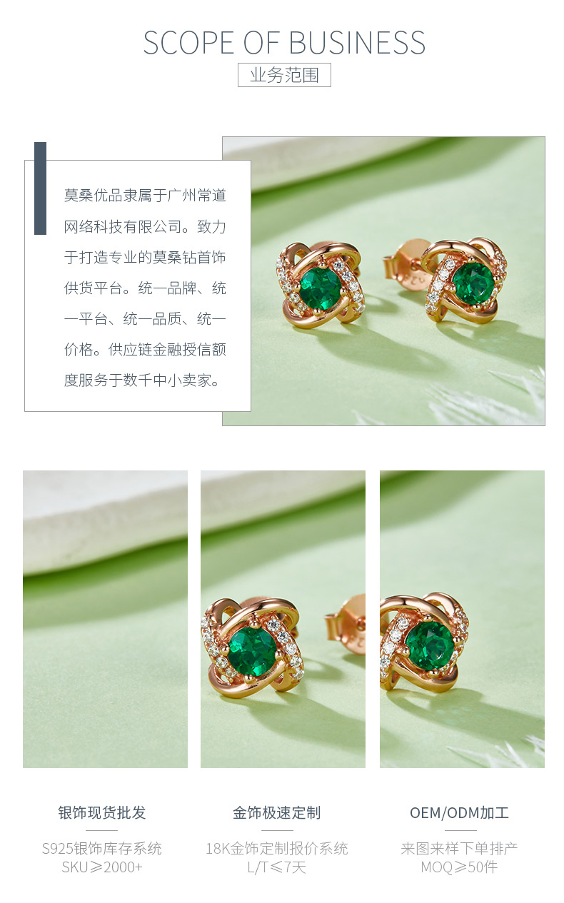 E2020870 款银镀18K金圆形培育祖母绿耳环主石4.0mm/0.2CT - 3