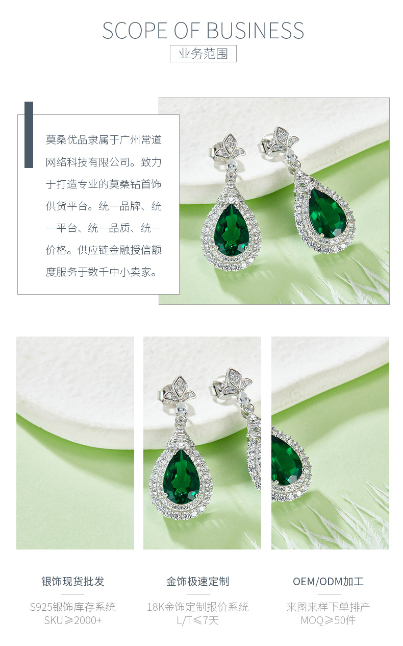 E2020969 梨形培育祖母绿S925银镀白金耳环主石11*7mm/3.4CT - 3