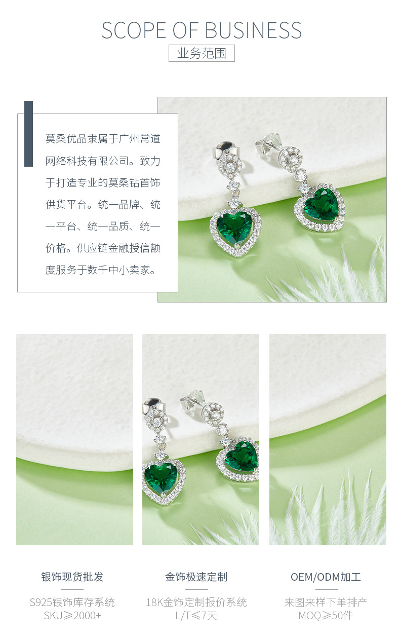 E0036 心形培育祖母绿S925银镀白金耳环主石7.0mm/1.38CT - 3