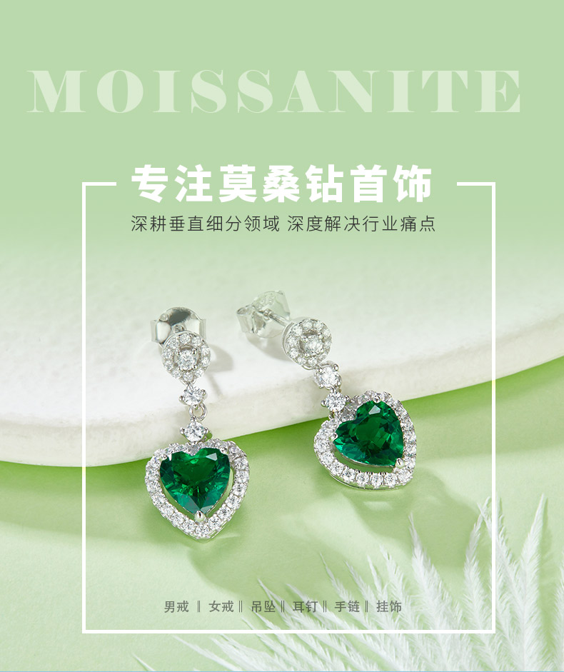 E0036 心形培育祖母绿S925银镀白金耳环主石7.0mm/1.38CT - 1