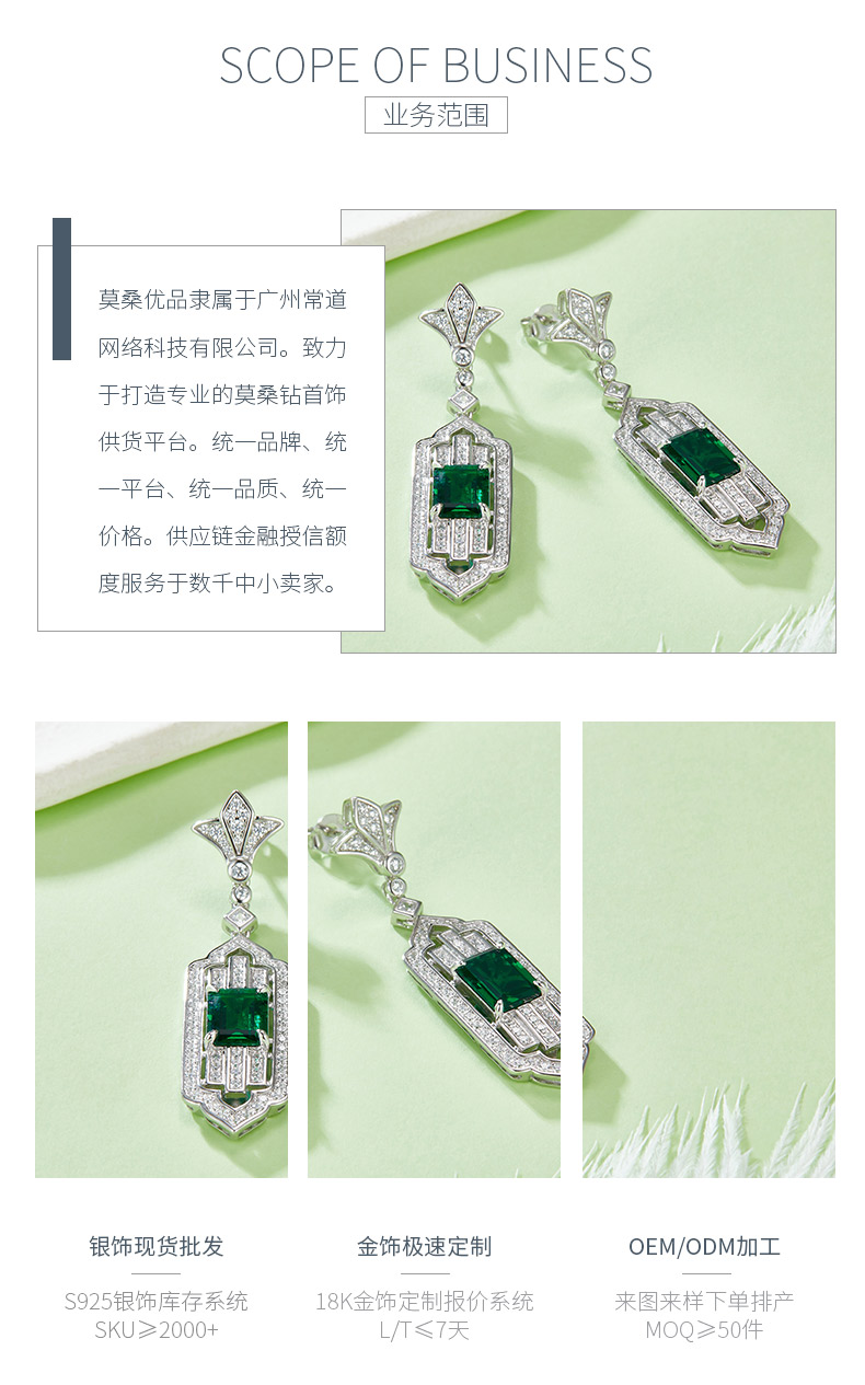 E0825 长方培育祖母绿S925银镀白金耳环主石9*7mm/3.65CT - 3