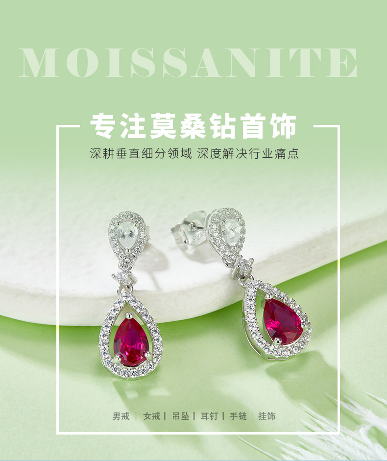 E1634R 梨形培育红宝石S925银镀白金耳环主石7*5mm/1.5CT - 1