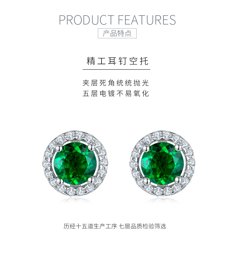 E2020280 圆形形培育祖母绿S925银镀白金耳环主石5mm/1.0CT - 5