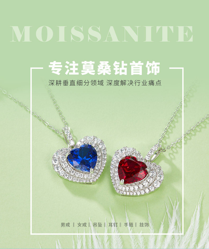 P0076 心形培育彩宝S925银镀白金项链主石10mm/4.5CT - 1