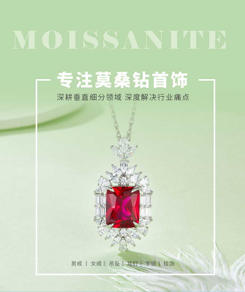 P-015R 长方培育红宝石S925银镀白金项链主石15*12mm/12.86CT - 1