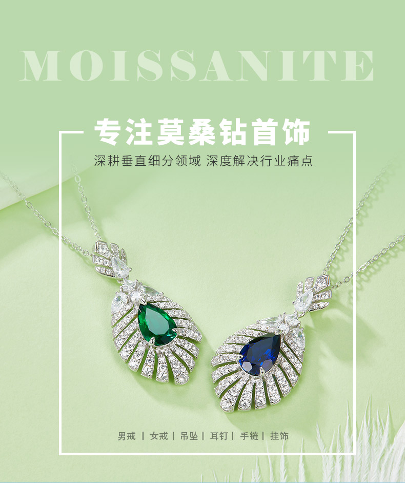 P0830 梨形培育彩宝S925银镀白金项链主石11*7mm/2.75CT - 1