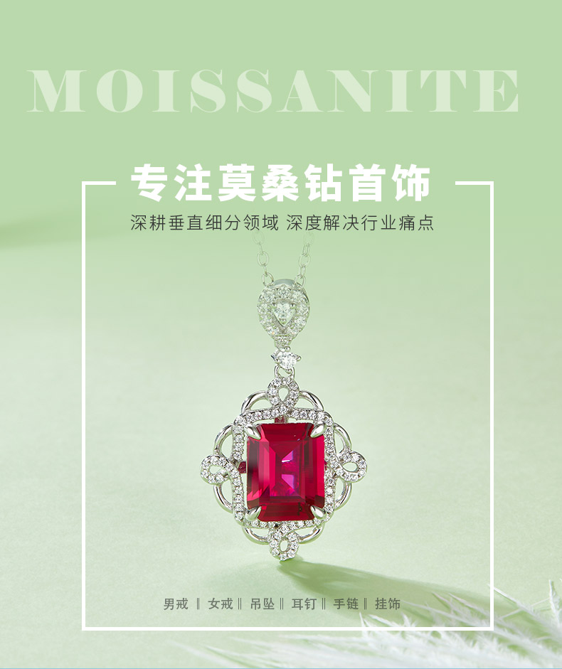 P1468R 长方培育红宝石S925银镀白金项链10*8mm/4.23CT - 1