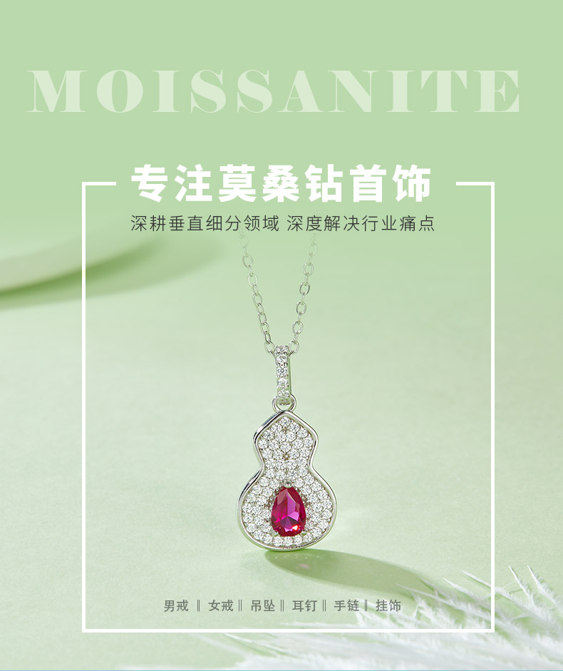 P5507R 梨形培育红宝石S925银镀白金项链主石6*4mm/0.5CT - 1