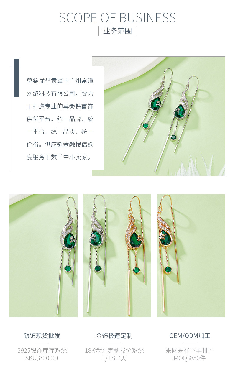 E020 梨形培育祖母绿S925银耳环主石11*7mm/3.95CT - 3