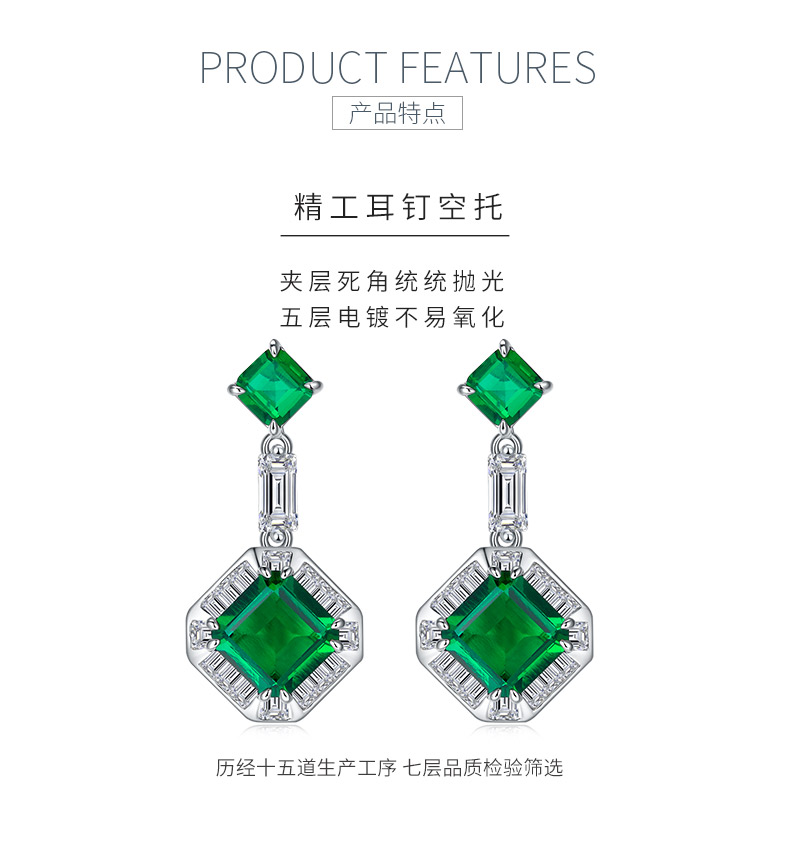 E0824 阿斯切培育祖母绿S925银耳环主石8*8mm/5.13CT - 5