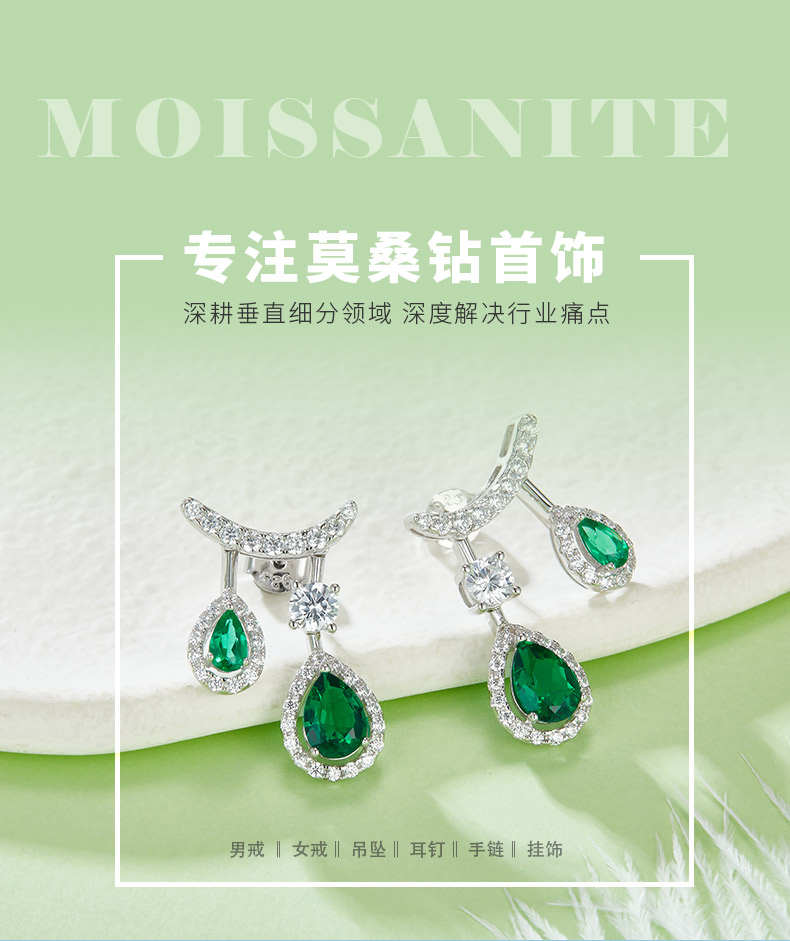 E0853 梨形培育祖母绿S925银耳环1.53CT - 1