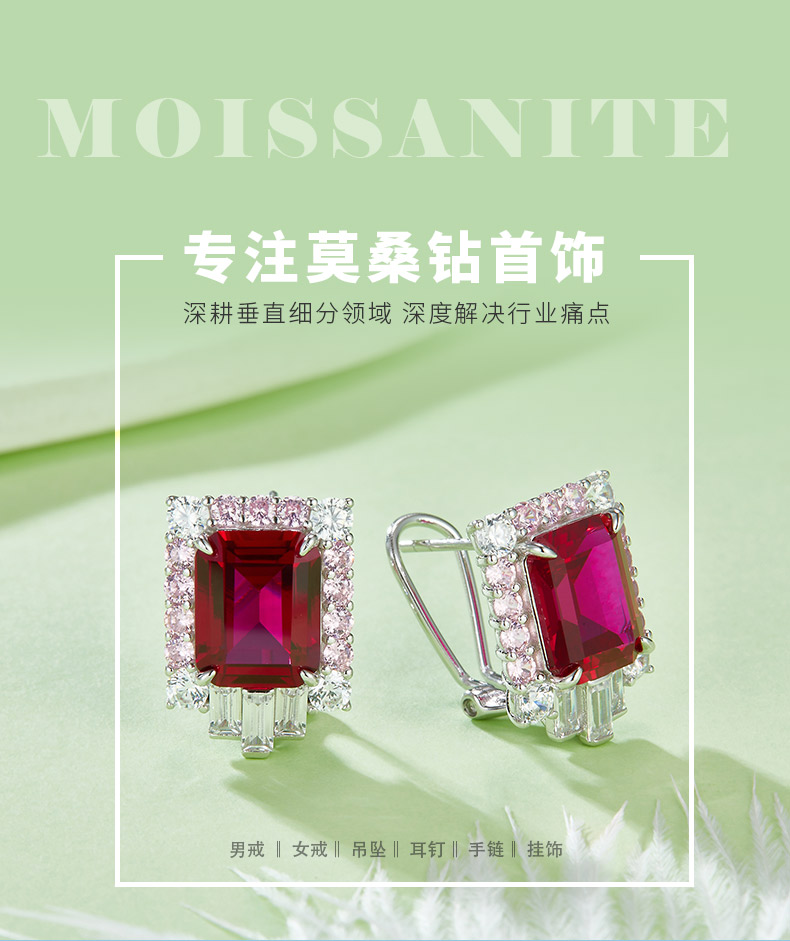 E1453R 长方培育红宝石S925银镀白金耳环主石10*8mm/7.64CT - 1