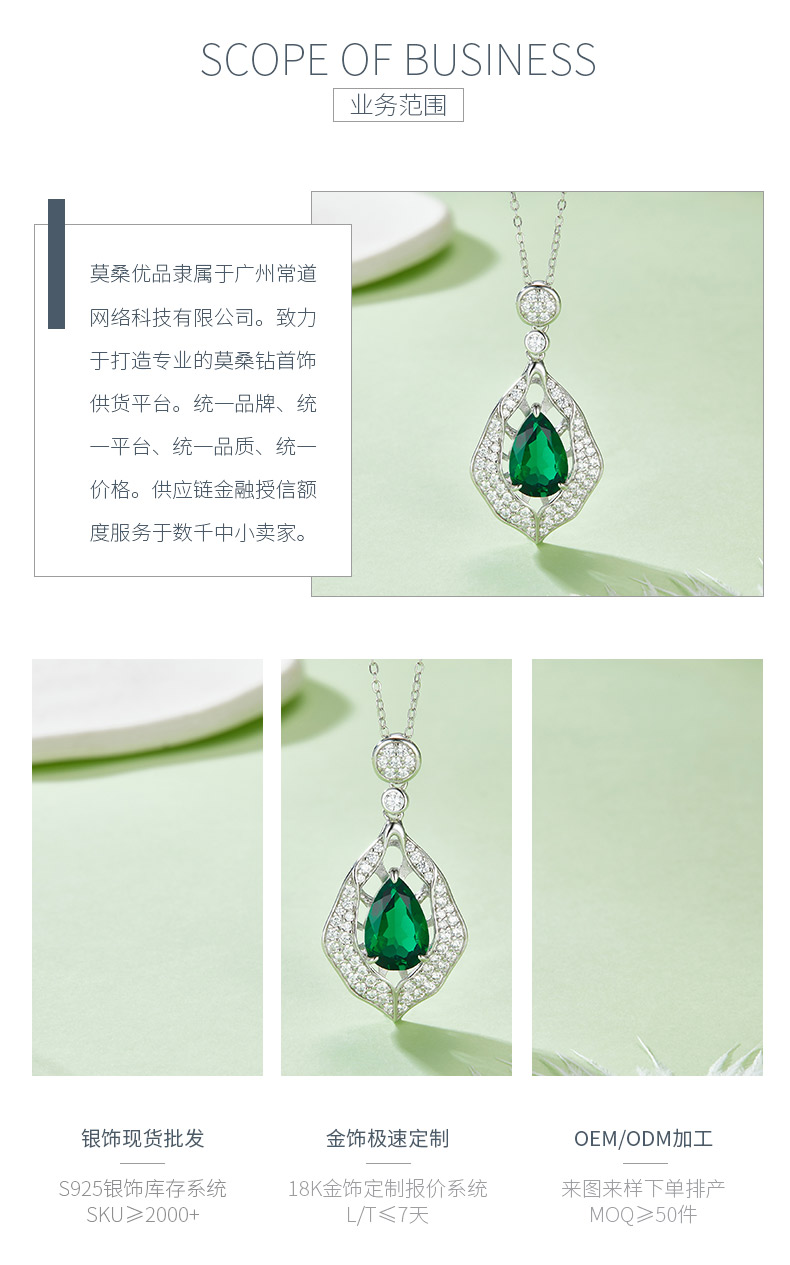 G107B 梨形培育祖母绿S925银镀白金项链4.0CT - 3