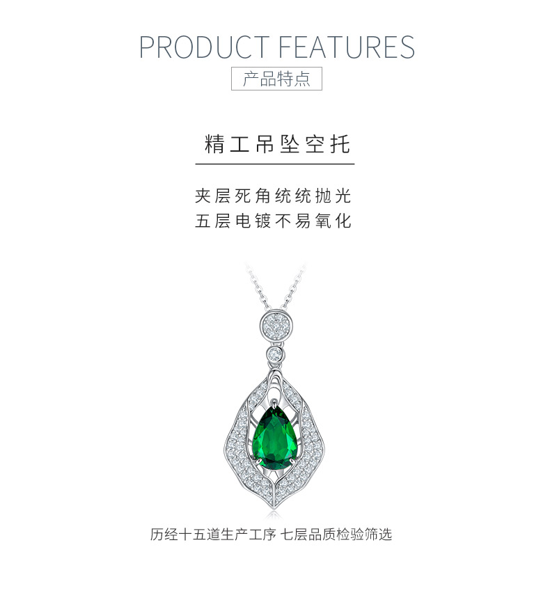 G107B 梨形培育祖母绿S925银镀白金项链4.0CT - 5