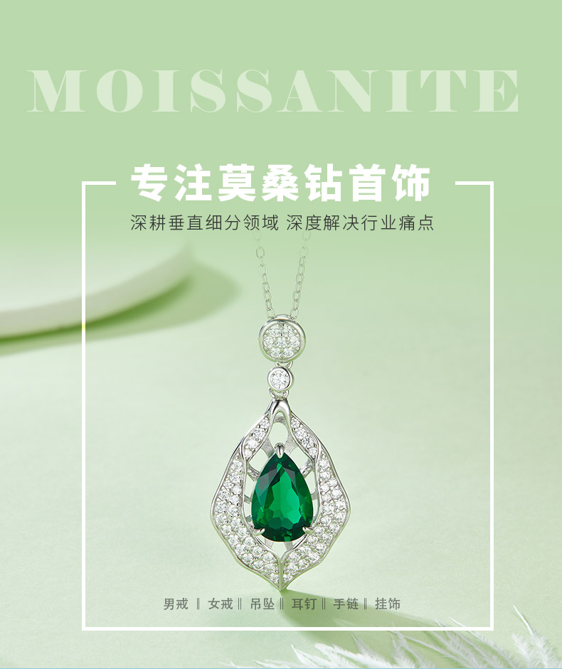 G107B 梨形培育祖母绿S925银镀白金项链4.0CT - 1