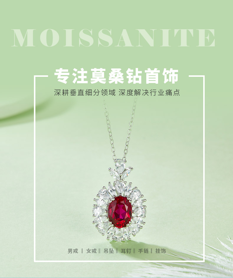 H03R 蛋形培育红宝石S925银镀白金项链2.0CT - 1