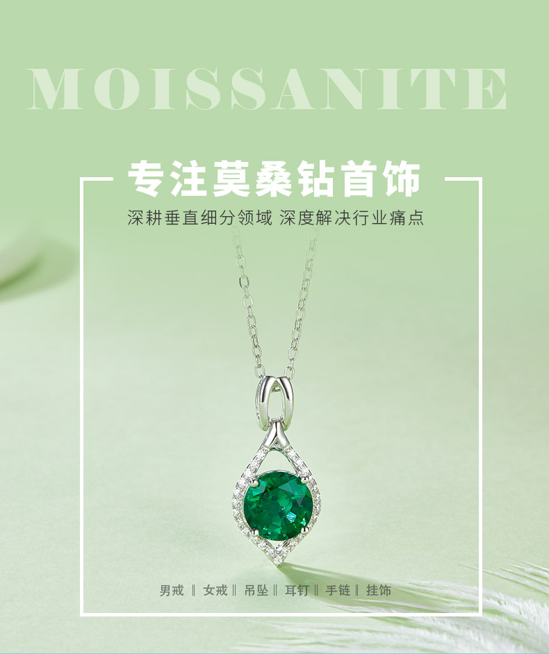 P1614 圆形培育祖母绿S925银镀白金项链2.3CT - 1