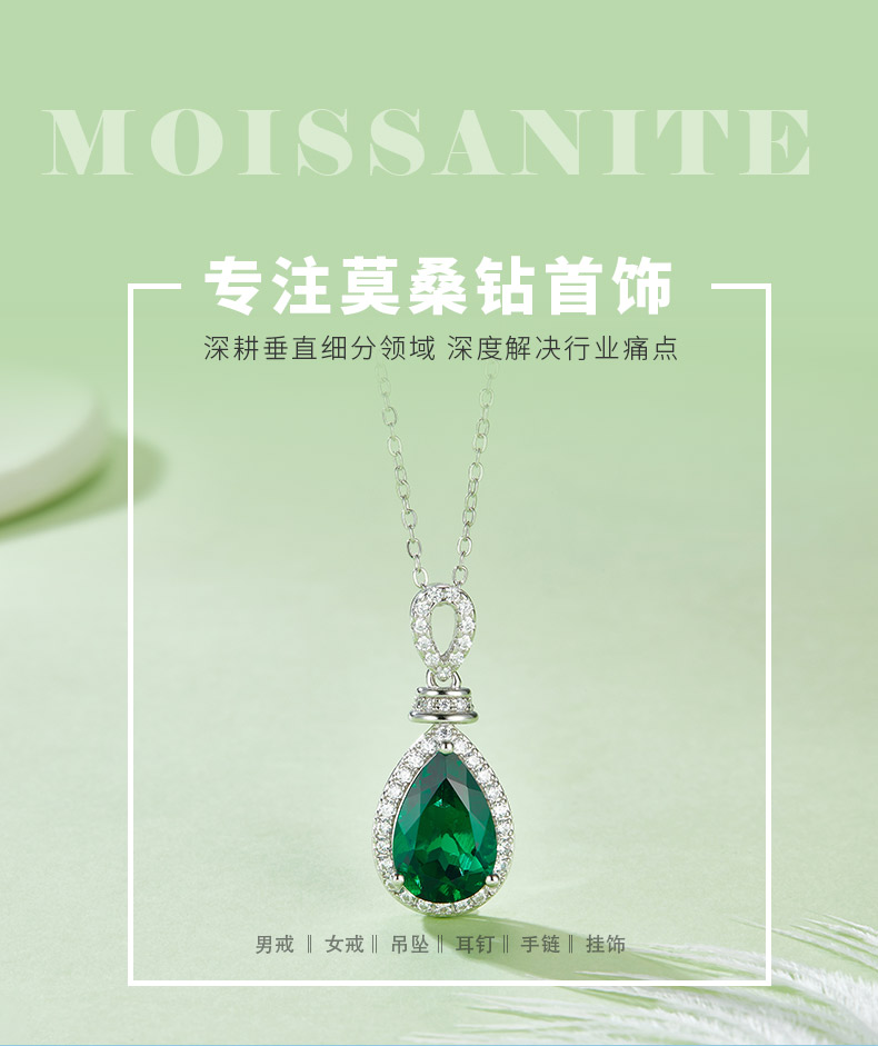P1620 梨形培育祖母绿S925银镀白金项链4.0CT - 1