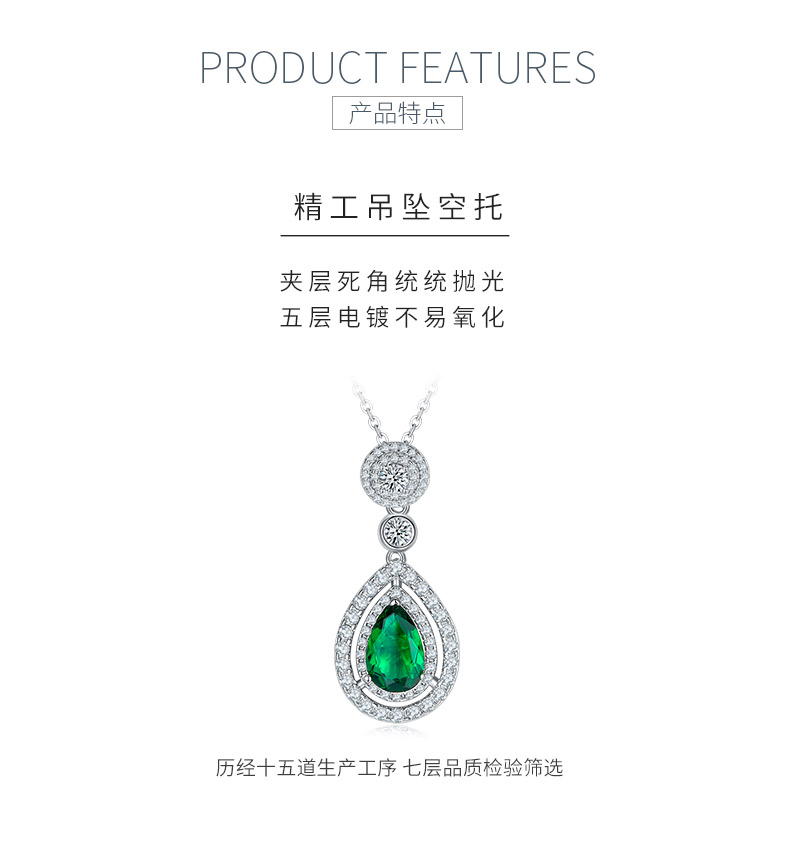 P1625 梨形培育祖母绿S925银镀白金项链3.5CT - 5