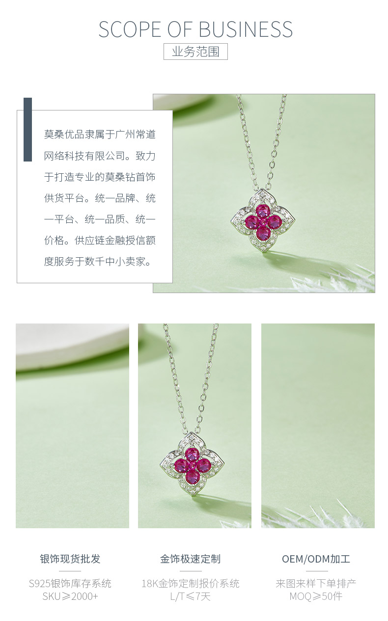 P1650R 四叶草培育红宝石S925银镀白金项链0.4CT - 3