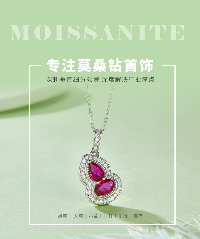 P1651R 葫芦培育红宝石S925银镀白金项链1.0CT - 1