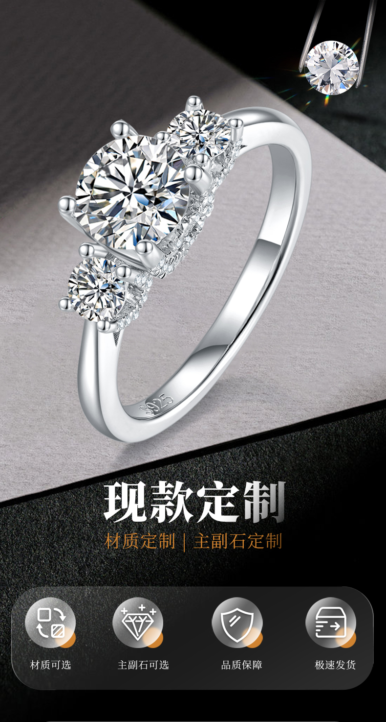 三石女戒S925银镀白金定制主石莫桑钻1.0ct/副石高碳钻 - 1
