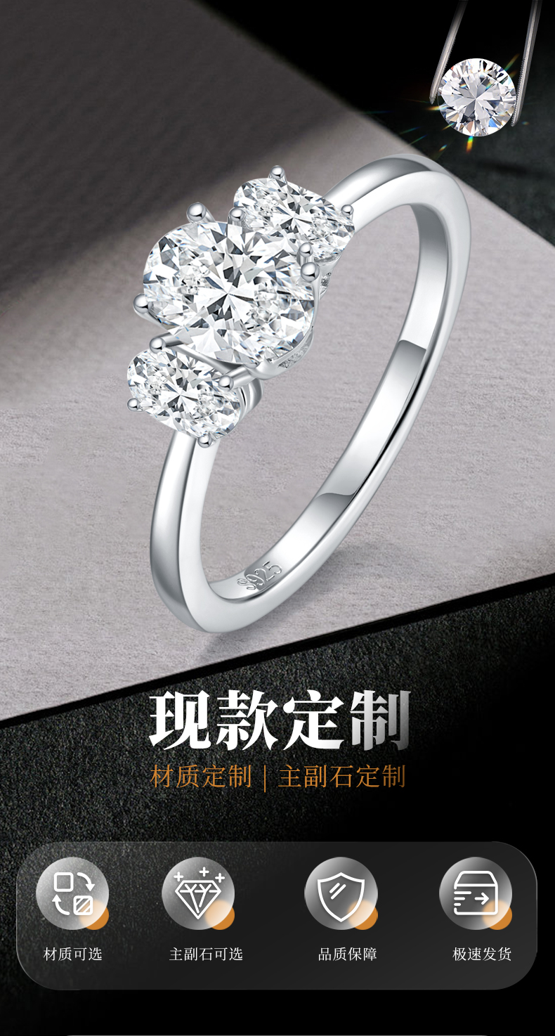 蛋形三石女戒S925银镀白金定制主副石莫桑钻1.0ct - 1