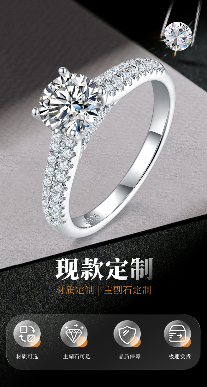 豪华四爪女戒S925银镀白金定制选款主石莫桑钻1.0ct/副石高碳钻 - 1
