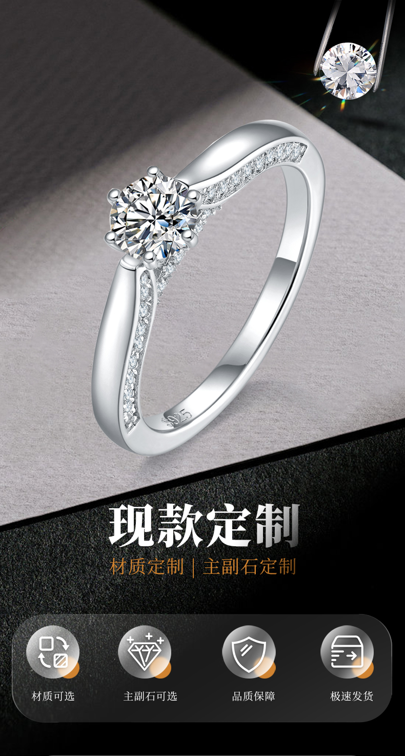 六爪女戒S925银镀白金定制选款主石莫桑钻0.5ct/副石高碳钻 - 1