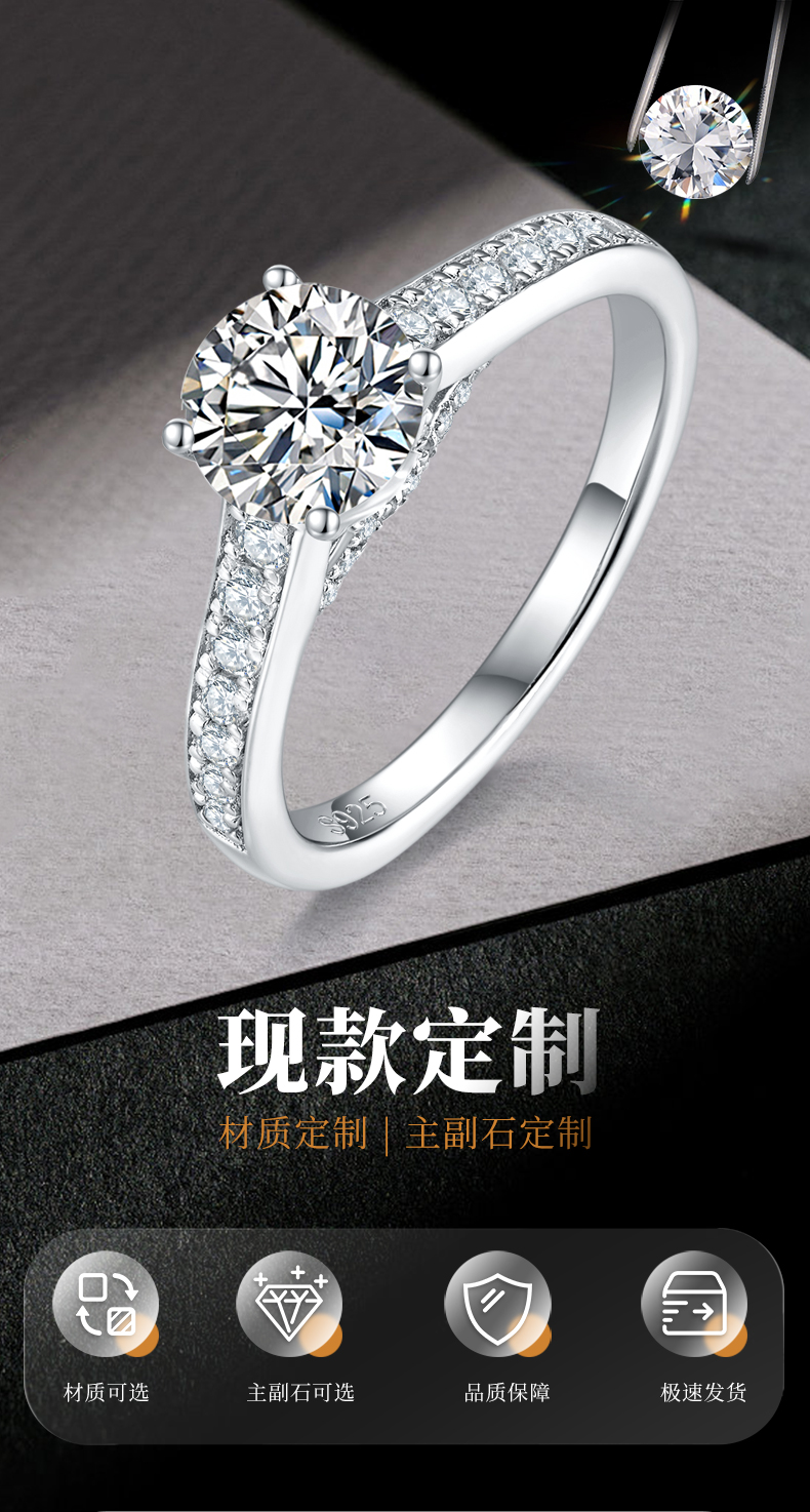 直臂微镶四爪女戒S925银镀白金定制选款主石莫桑钻1.0ct/副石高碳钻 - 1
