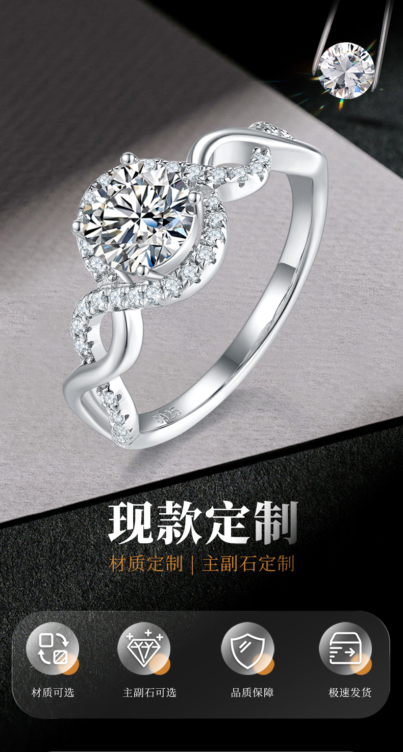 微镶扭臂圆包女戒S925银镀白金定制选款主石莫桑钻1.0ct/副石高碳钻 - 1