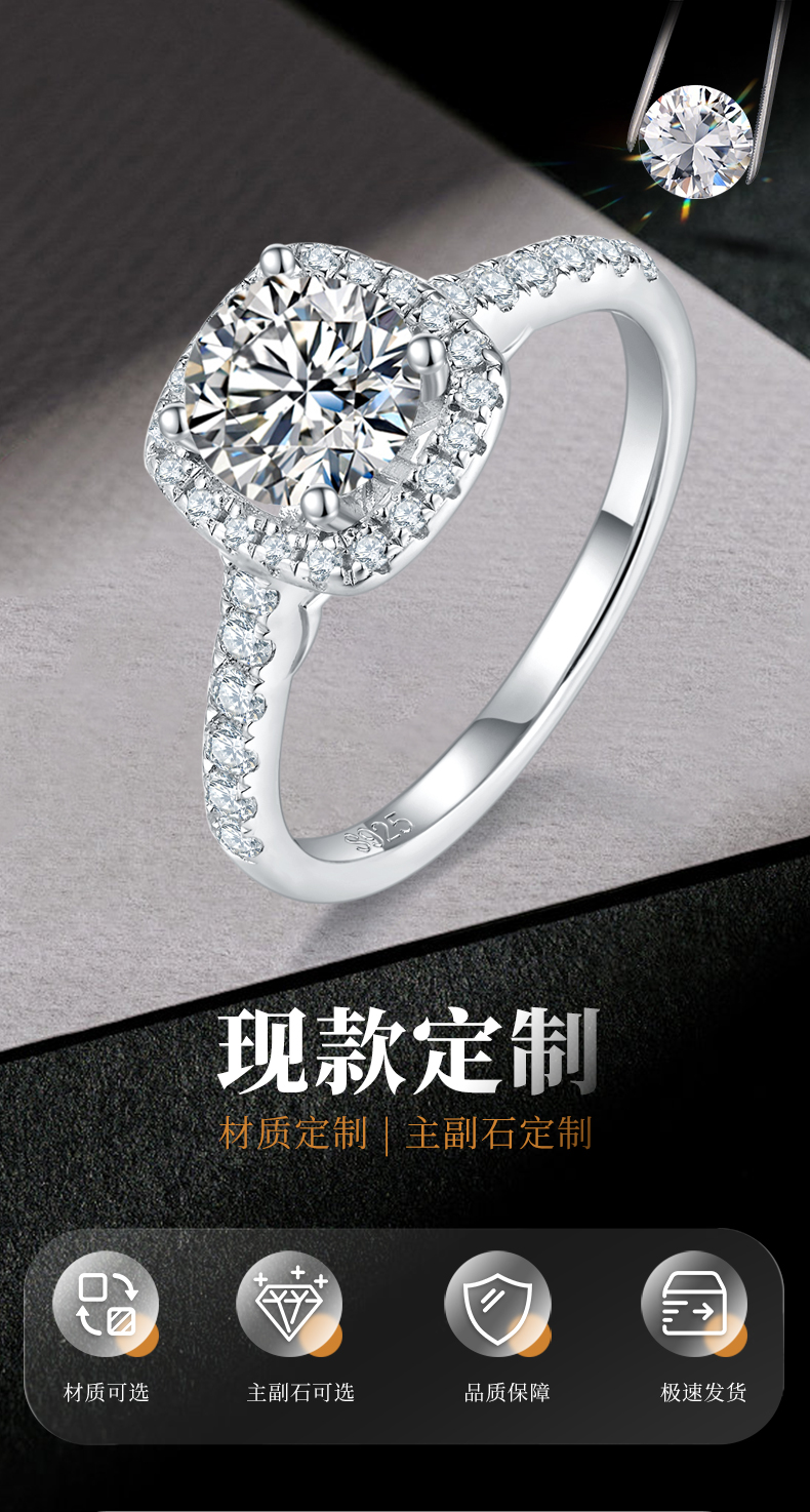 直臂微镶方包女戒S925银镀白金定制选款主石莫桑钻1.0ct/副石高碳钻 - 1