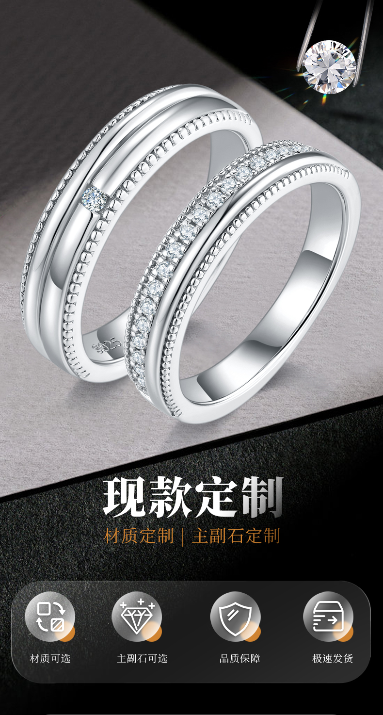 S925银镀白金情侣对戒定制选款副石莫桑钻0.2ct - 1
