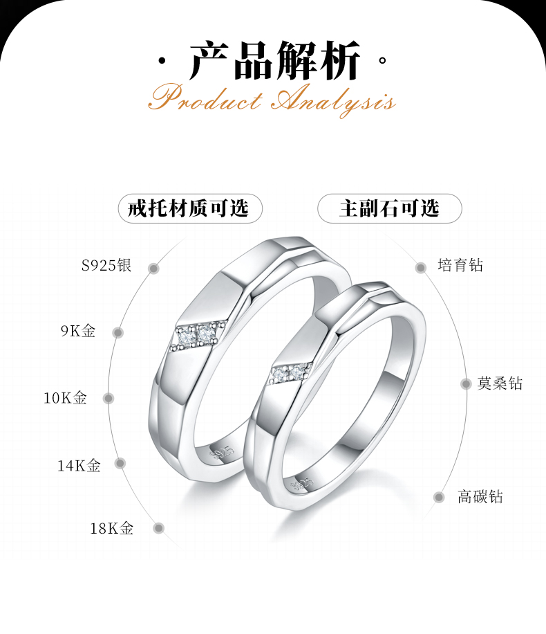 S925银镀白金情侣对戒定制选款副石莫桑钻0.046ct - 2