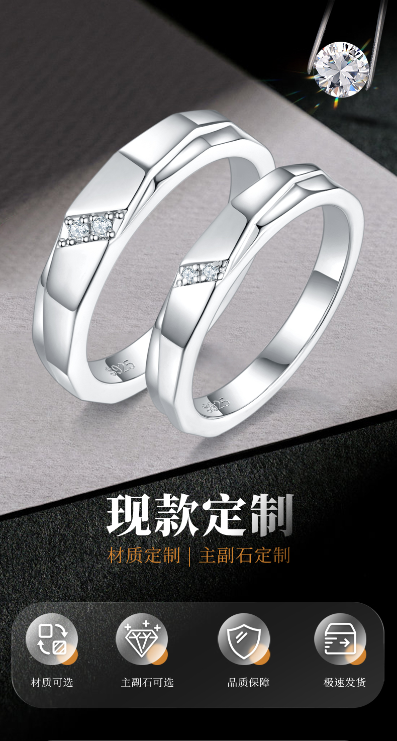S925银镀白金情侣对戒定制选款副石莫桑钻0.046ct - 1