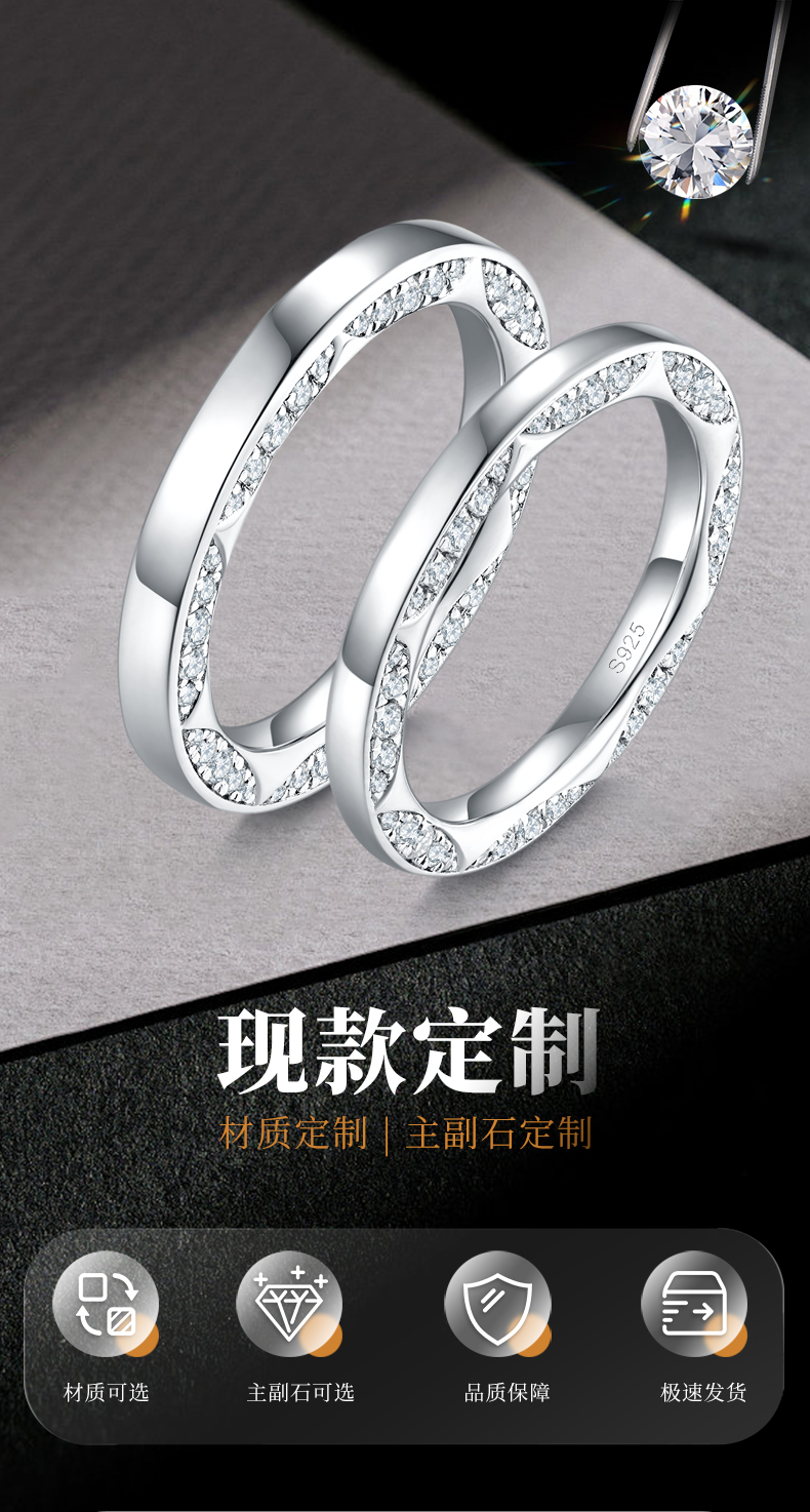 S925银镀白金情侣对戒定制选款副石莫桑钻1.32ct - 1