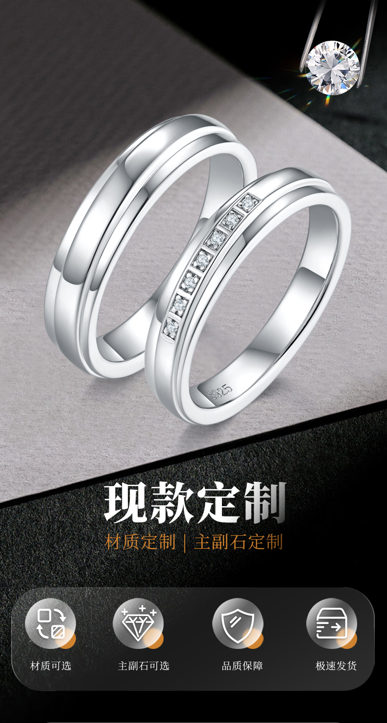 S925银镀白金情侣对戒定制选款副石莫桑钻0.1ct - 1