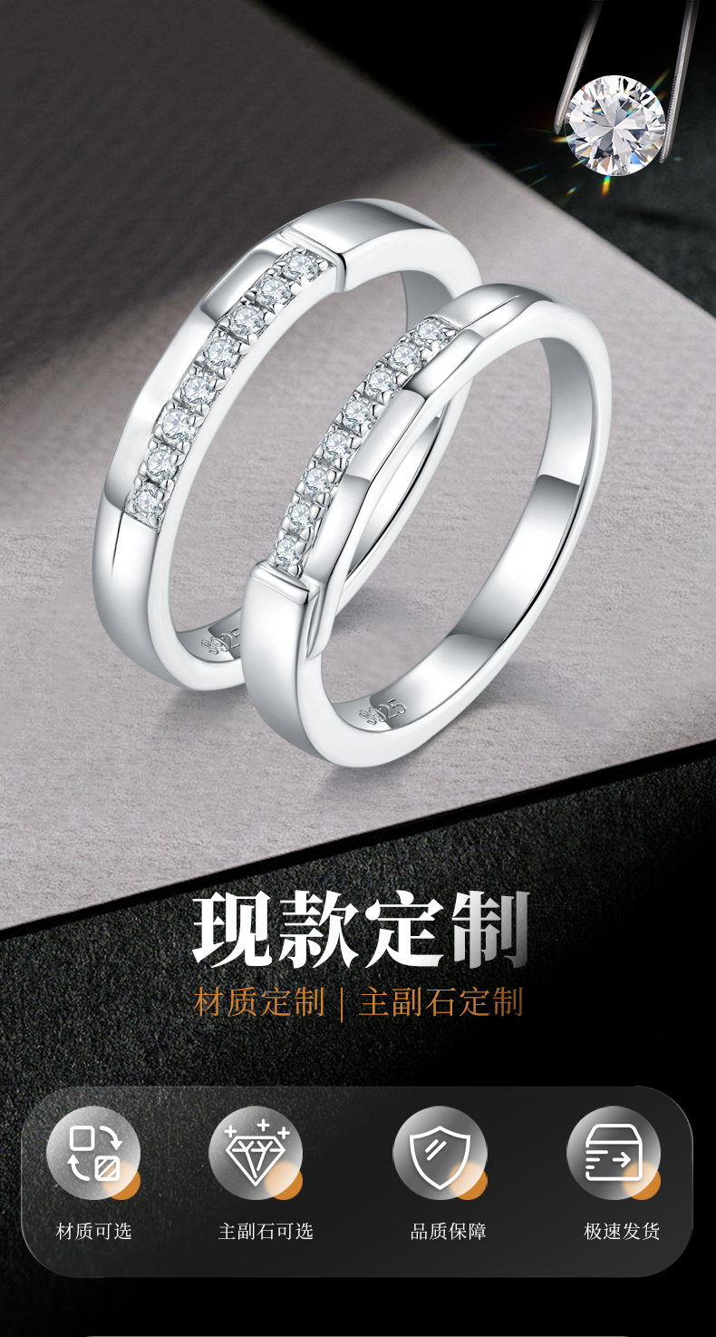 S925银镀白金主情侣对戒定制选款副石莫桑钻0.2ct - 1