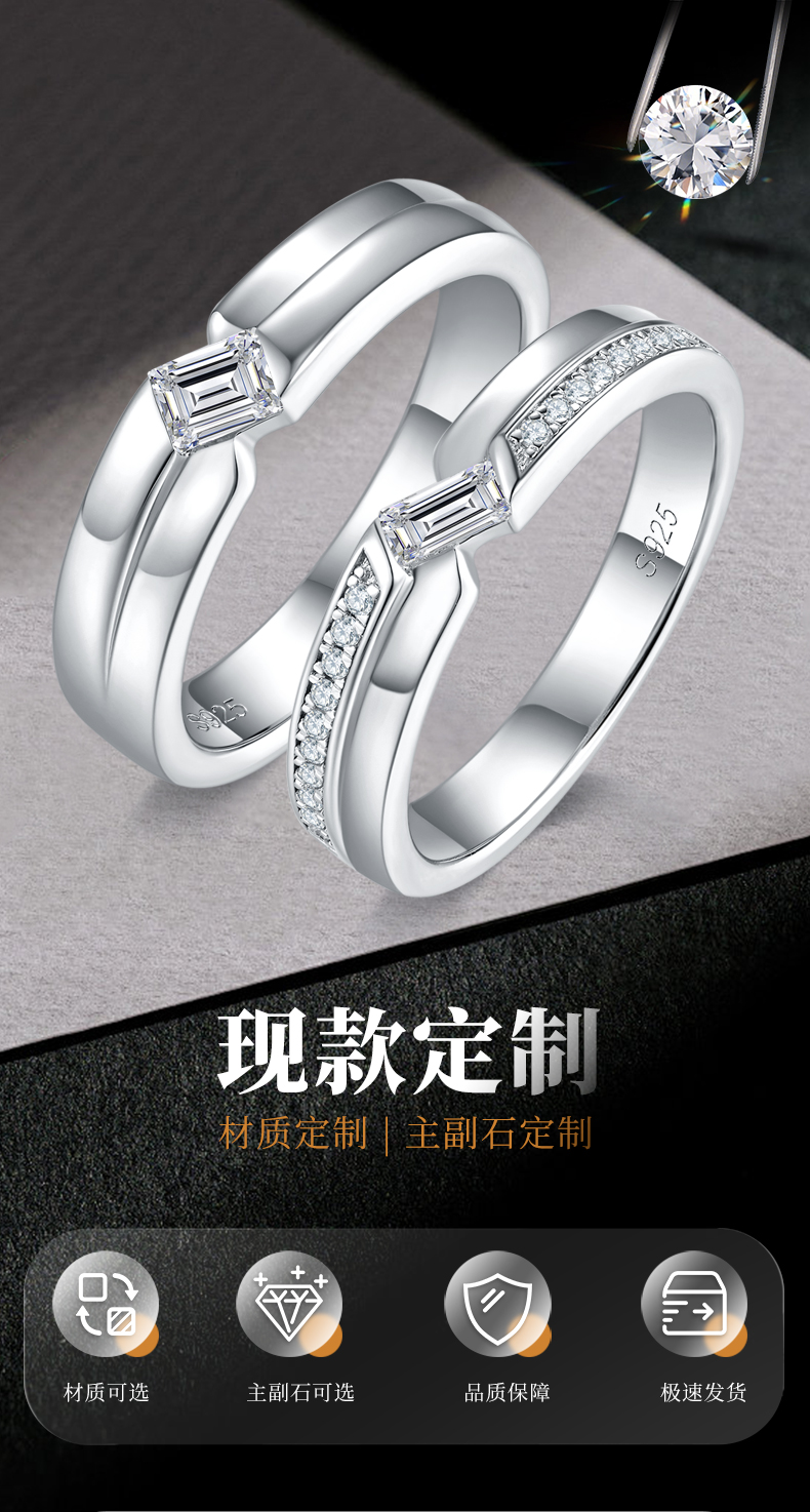 S925银镀白金情侣对戒定制选款副石莫桑钻0.6ct - 1