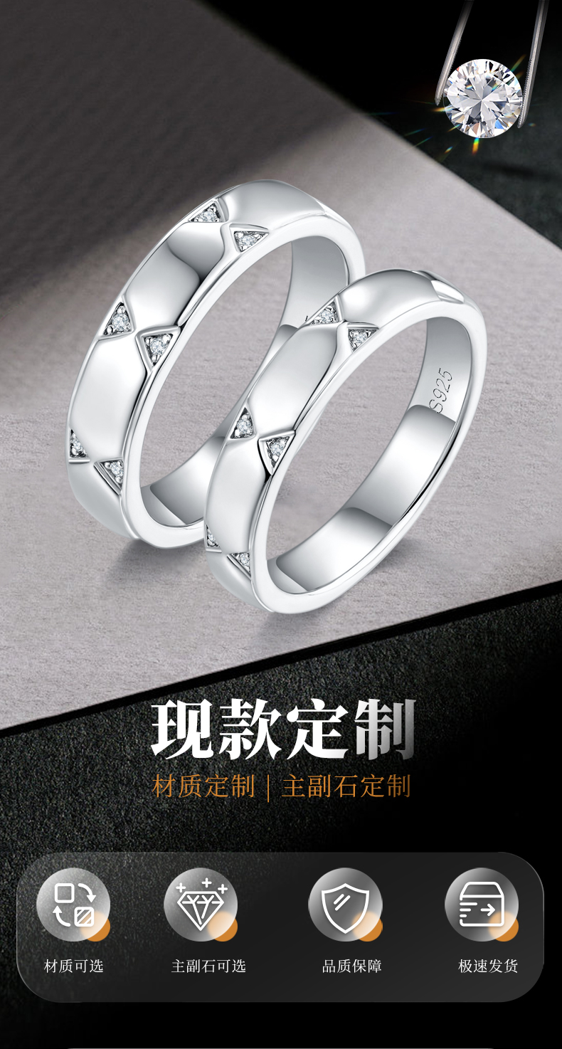 S925银镀白金情侣对戒定制选款副石莫桑钻0.13ct - 1
