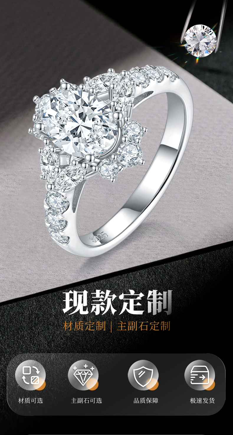 豪华蛋形女戒S925银镀白金定制选款主石莫桑钻1.5ct/副石高碳钻 - 1