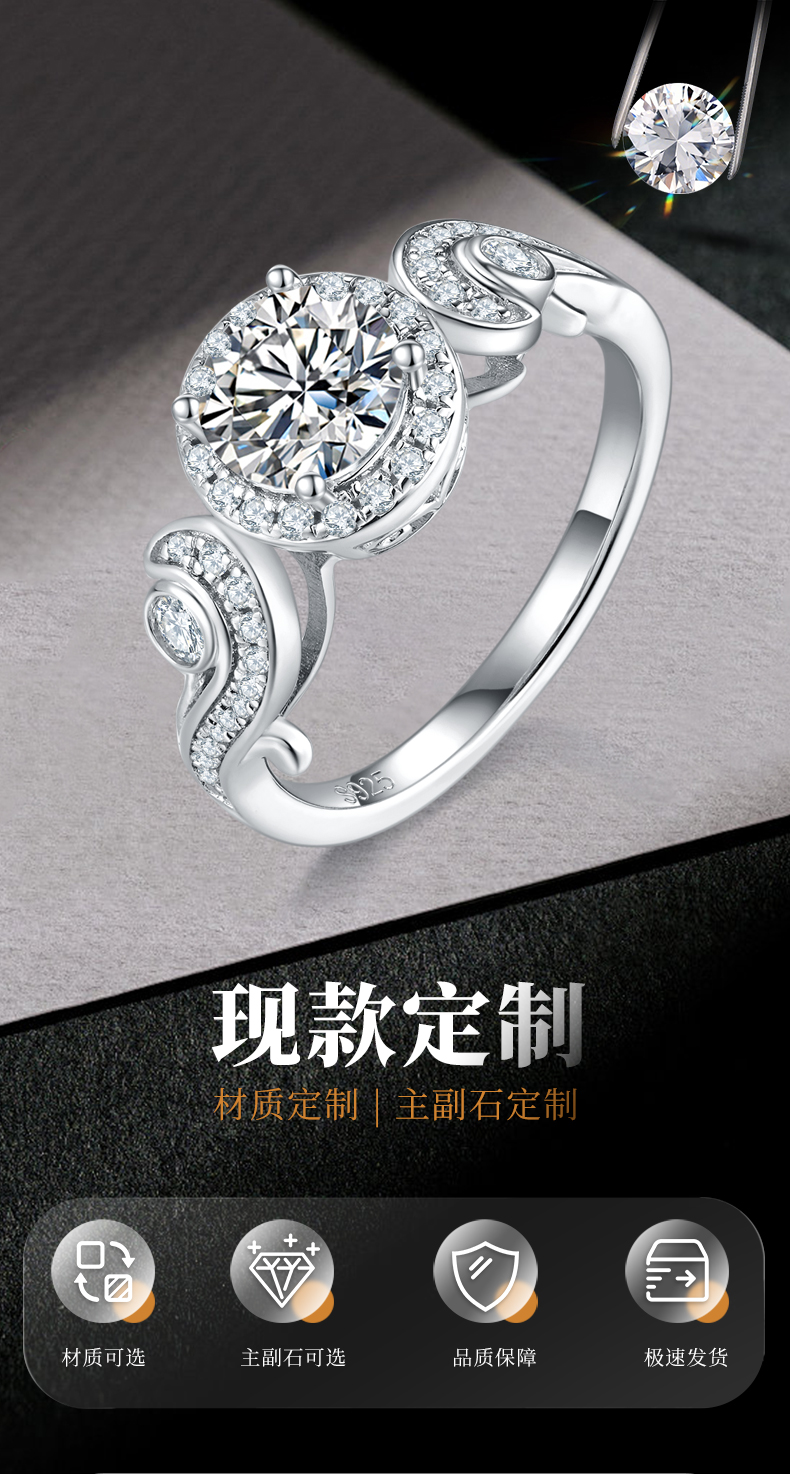 群镶扭臂圆包女戒S925银镀白金定制选款主石莫桑钻1.0ct/副石高碳钻 - 1