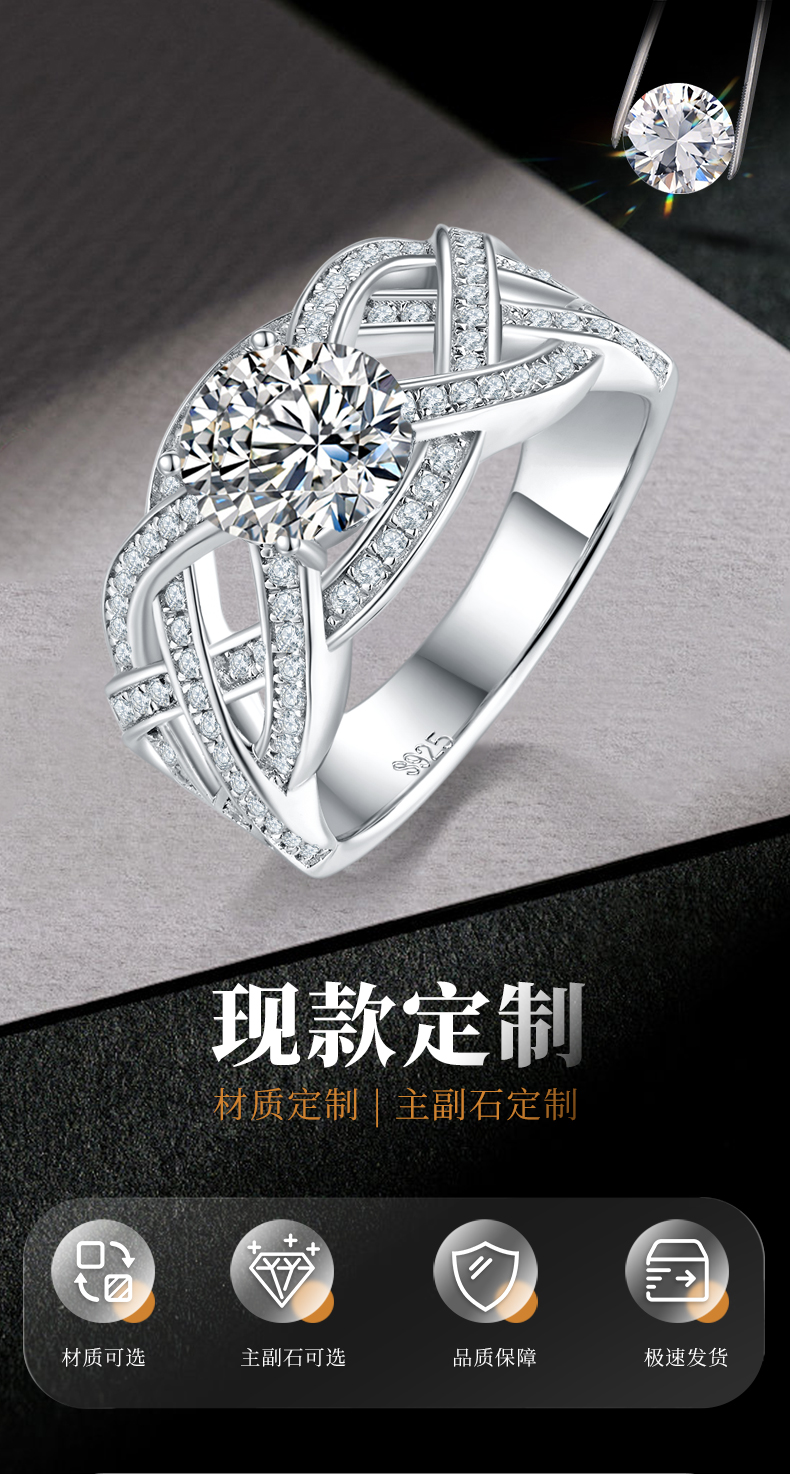 高端镂空交织满钻女戒S925银镀白金定制选款主石莫桑钻1.0ct/副石高碳钻 - 1