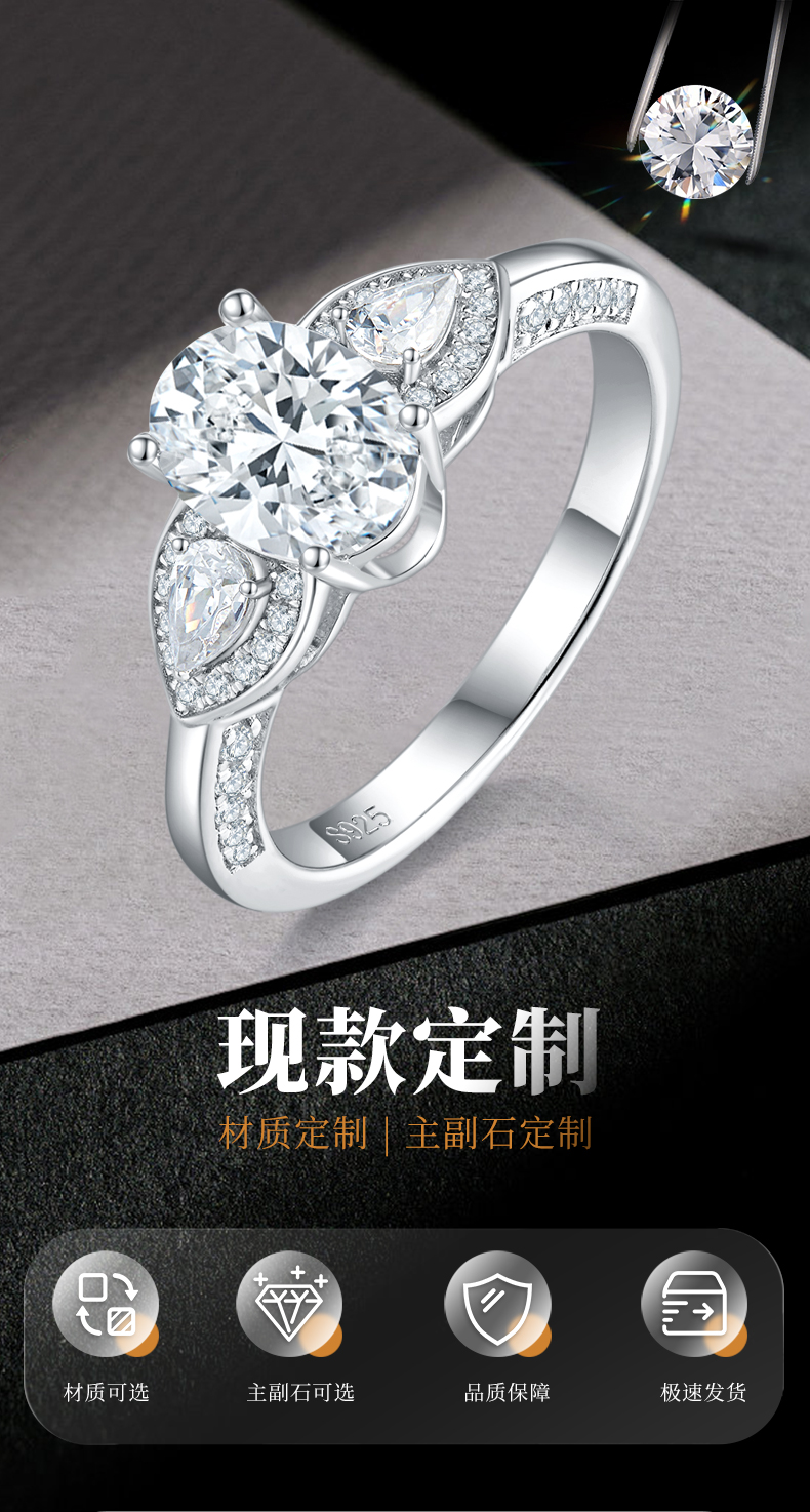 轻奢三石女戒S925银镀白金定制选款主石莫桑钻1.5ct/副石高碳钻 - 1