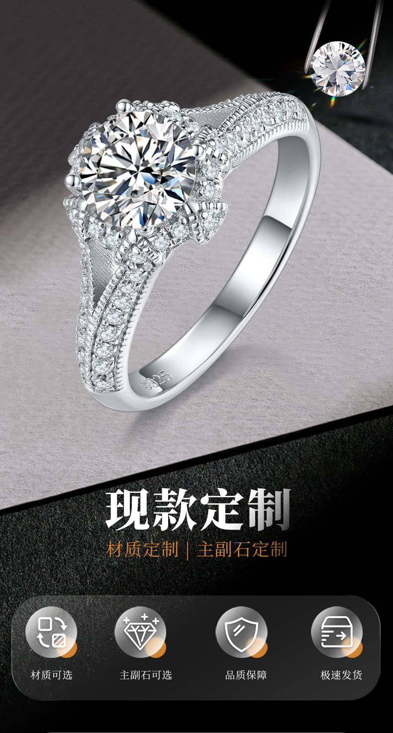 S925银镀白金女戒定制选款主石莫桑钻1.0ct/副石高碳钻 - 1