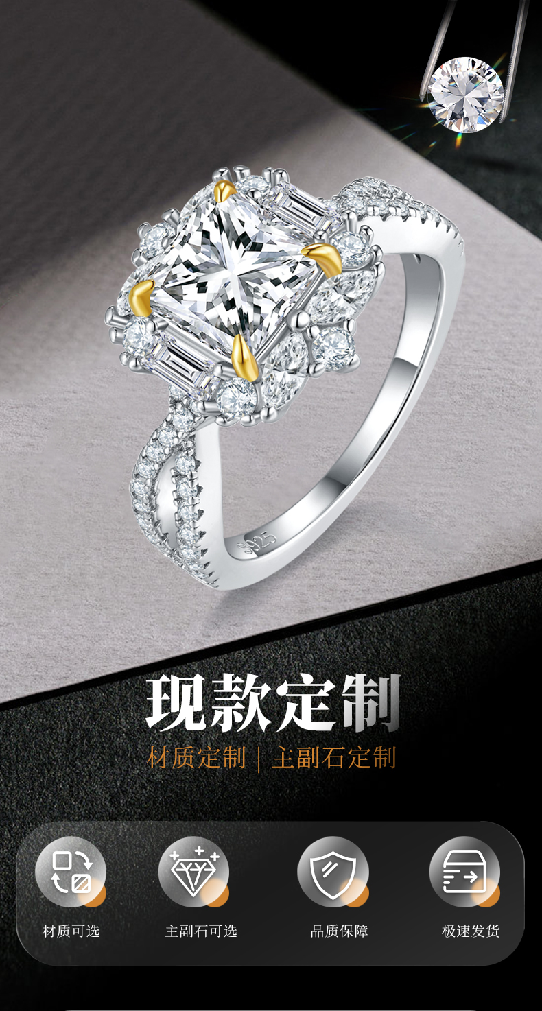 公主方女戒S925银镀白金定制选款主石莫桑钻2.0ct/副石高碳钻 - 1